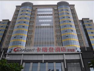 Carriden Hotel เซินเจิ้น ภายนอก รูปภาพ